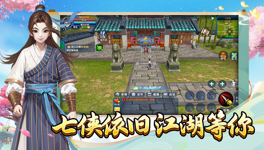新手必看！《武林外传十年之约》职业选择与快速升级攻略(图3)