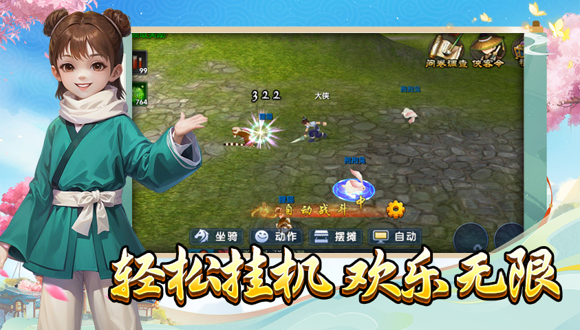 新手必看！《武林外传十年之约》职业选择与快速升级攻略(图4)