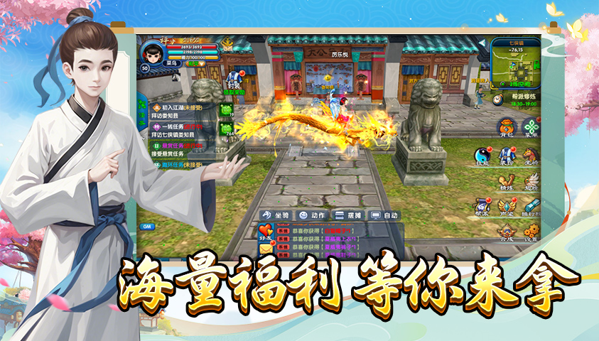 武林外传十年之约手游：回忆满满的江湖情怀，经典重现！(图1)