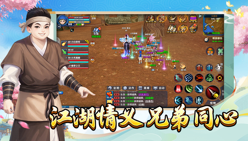 从新手到大侠：《武林外传十年之约手游》升级路线全指南(图1)